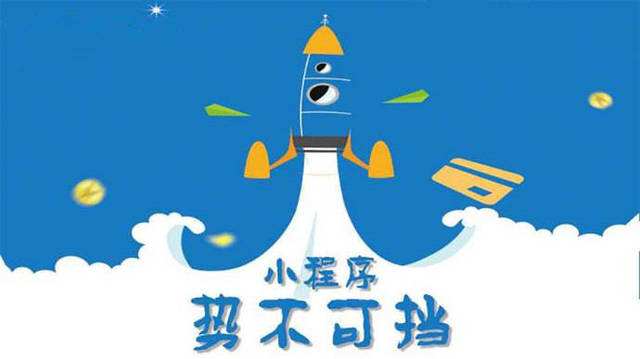 周村微信小程序开发如何助力传统零售商突破经营难题